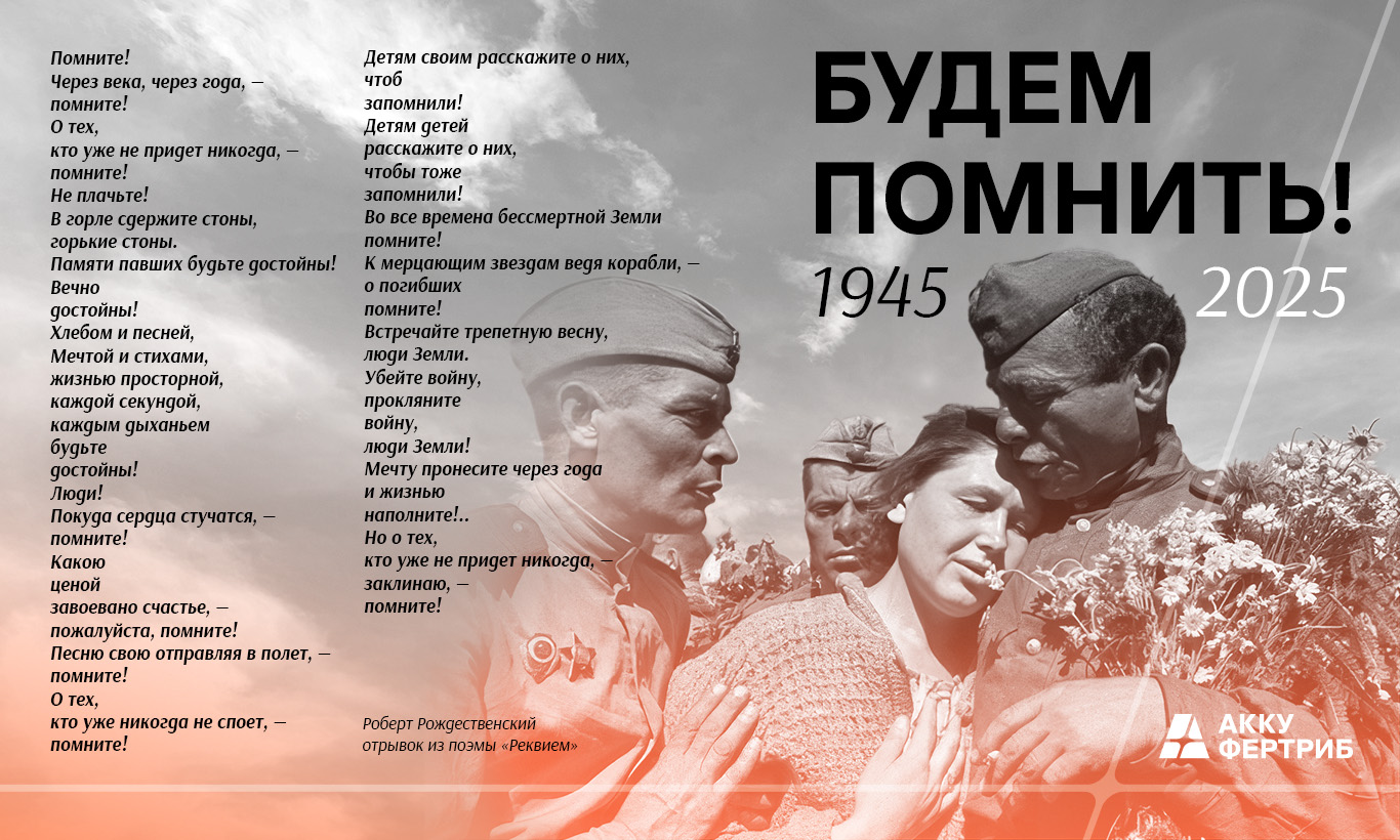 С Днем Победы!