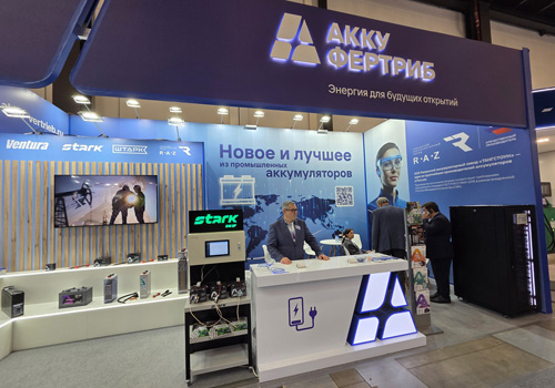 Компания Акку-Фертриб успешно приняла участие в Газовом форуме 2025!