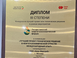 Итоги TatOilExpo-2024 Итоги TatOilExpo-2024