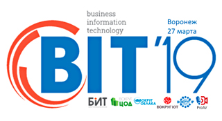 Международный Гранд Форум BIT-2019, г. Воронеж, 27 марта