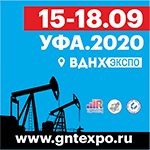 Выставка «Газ. Нефть. Технологии 2020», г. Уфа, 15-18 сентября