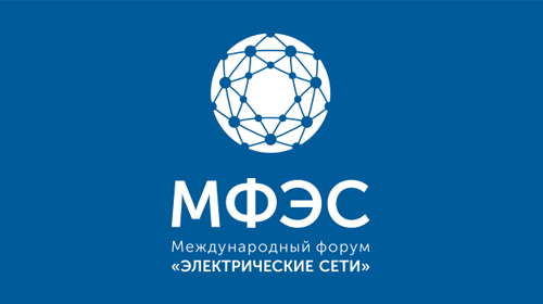 Будьте с «Акку-Фертриб» на крупнейшем событии в области электроэнергетики!