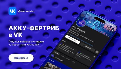 Теперь у нас есть официальное сообщество во ВКонтакте