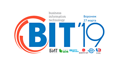 Международный Гранд Форум BIT-2019, г. Воронеж, 27 марта