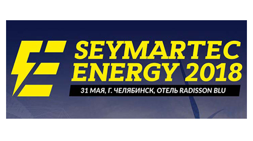 Конференция и выставка «Энергообеспечение, энергосбережение в металлургическом и машиностроительном производстве», г. Челябинск, 31 мая