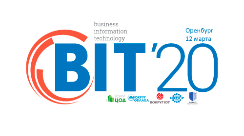 Международный Гранд Форум BIT-2020, г. Оренбург, 12 марта