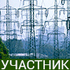 XVI Российский энергетический Форум. Международная выставка «Энергетика Урала». «Теплоснабжение. Электротехника. Кабель»
